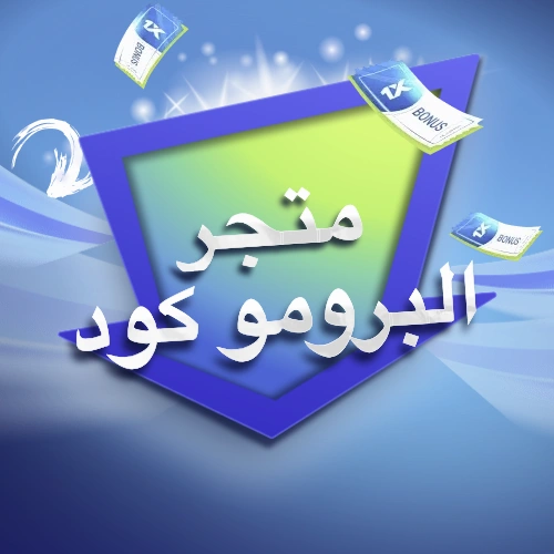 بروموكود 1xBet