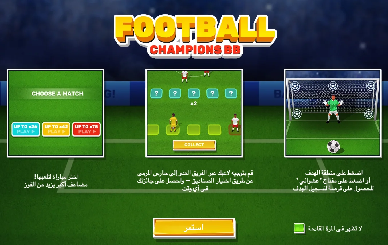 Football Champions BB لعبة سلوت على 1xBet